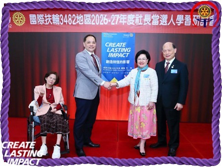 典藏圖片：2026-3/14~15<2026-27>社長當選人學習研討(PELS )