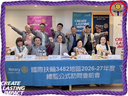 【2026-27】總監公式訪問會前會活動照片