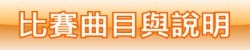 典藏圖片：台灣薩氏管青少年演奏家培育計畫