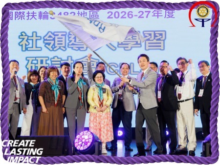 【2026-27】社領導人學習研討會(CLLS)活動照片