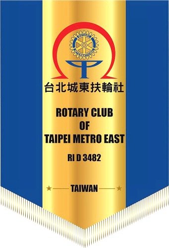 台北城東扶輪社社旗